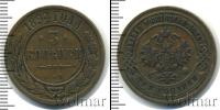 Монета 1881 – 1894 Александр III 3 копейки Медь 1894