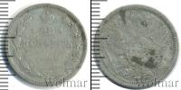 Монета 1881 – 1894 Александр III 20 копеек Серебро 1888