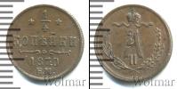 Монета 1855 – 1881 Александр II 1/4 копейки Медь 1870