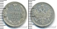 Монета 1855 – 1881 Александр II 5 копеек Серебро 1859