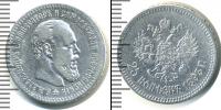 Монета 1881 – 1894 Александр III 25 копеек Серебро 1893