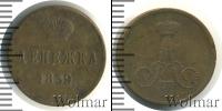 Монета 1855 – 1881 Александр II 1 деньга Медь 1859