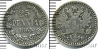 Монета 1855 – 1881 Александр II 25 пенни Серебро 1865