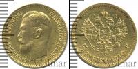 Монета 1894 – 1917 Николай II 5 рублей Золото 1910