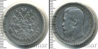 Монета 1894 – 1917 Николай II 50 копеек Серебро 1904