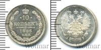 Монета 1881 – 1894 Александр III 10 копеек Серебро 1886