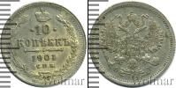 Монета 1894 – 1917 Николай II 10 копеек Серебро 1901