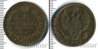 Монета 1801 – 1825 Александр I 1 копейка Медь 1825