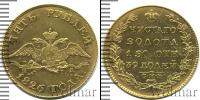 Монета 1825 – 1855 Николай I 5 рублей Золото 1826
