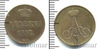 Монета 1855 – 1881 Александр II 1 деньга Медь 1857