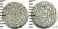 Монета 1825 – 1855 Николай I 5 грошей Серебро 1826