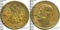 Монета 1894 – 1917 Николай II 5 рублей Золото 1903