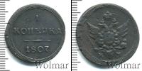 Монета 1801 – 1825 Александр I 1 копейка Медь 1807