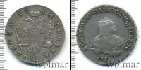 Монета 1741 – 1761 Елизавета Петровна 1 полтина Серебро 1750