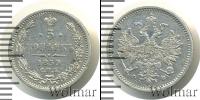 Монета 1855 – 1881 Александр II 5 копеек Серебро 1859