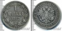 Монета 1855 – 1881 Александр II 1 марка Серебро 1867