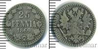 Монета 1855 – 1881 Александр II 25 пенни Серебро 1869