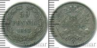 Монета 1881 – 1894 Александр III 50 пенни Серебро 1893