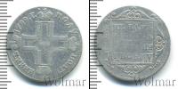 Монета 1796 – 1801 Павел I 1 полуполтинник Серебро 1799