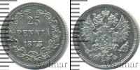 Монета 1855 – 1881 Александр II 25 пенни Серебро 1873