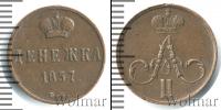 Монета 1855 – 1881 Александр II 1 деньга Медь 1857