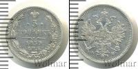 Монета 1855 – 1881 Александр II 5 копеек Серебро 1859