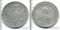Монета 1741 – 1761 Елизавета Петровна 1 полтина Серебро 1744