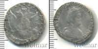 Монета 1762 – 1796 Екатерина II 15 копеек Серебро 1791