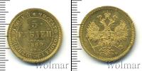 Монета 1855 – 1881 Александр II 5 рублей Золото 1860