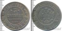 Монета 1855 – 1881 Александр II 3 копейки Медь 1867