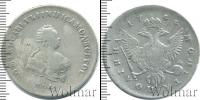 Монета 1741 – 1761 Елизавета Петровна 1 полтина Серебро 1744