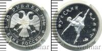 Монета Современная Россия 25 рублей Платина 1994