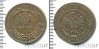 Монета 1881 – 1894 Александр III 3 копейки Медь 1894
