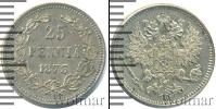 Монета 1855 – 1881 Александр II 25 пенни Серебро 1873