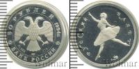 Монета Современная Россия 50 рублей Платина 1994