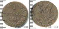 Монета 1825 – 1855 Николай I 1 грош Медь 1838