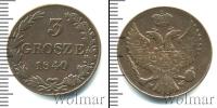 Монета 1825 – 1855 Николай I 3 гроша Медь 1840