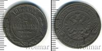 Монета 1855 – 1881 Александр II 2 копейки Медь 1867