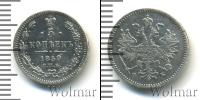 Монета 1855 – 1881 Александр II 5 копеек Серебро 1859