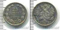 Монета 1855 – 1881 Александр II 25 пенни Серебро 1872