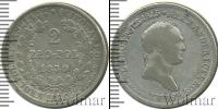 Монета 1825 – 1855 Николай I 2 злотых Серебро 1830
