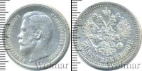 Монета 1894 – 1917 Николай II 50 копеек Серебро 1900