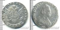 Монета 1762 – 1796 Екатерина II 15 копеек Серебро 1783