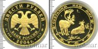 Монета Современная Россия 200 рублей Золото 2004
