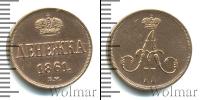Монета 1855 – 1881 Александр II 1 деньга Медь 1861