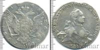 Монета 1762 – 1796 Екатерина II 1 рубль Серебро 1763