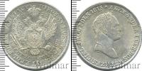Монета 1825 – 1855 Николай I 5 злотых Серебро 1829