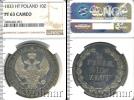 Монета 1825 – 1855 Николай I 1 1/2 рубля Серебро 1833