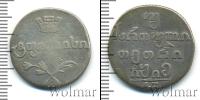 Монета 1801 – 1825 Александр I 2 абаз Серебро 1815