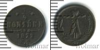 Монета 1855 – 1881 Александр II 1/4 копейки Медь 1872